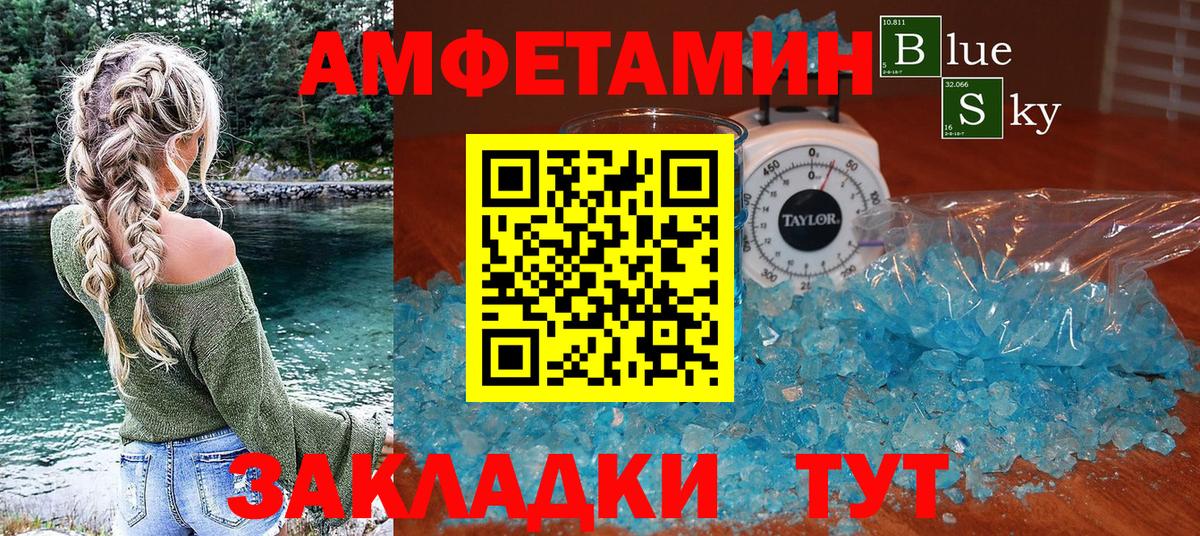 Чистополь  АМФ VHQ  АМФЕТАМИН  Вход с VPN 