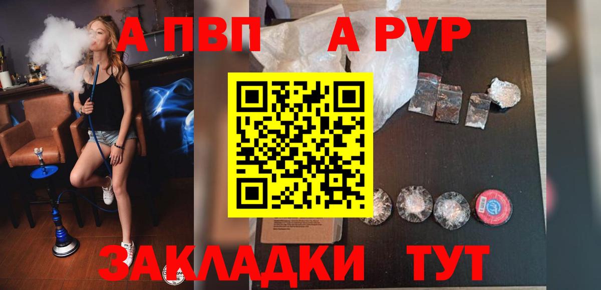 Alpha-PVP кристаллы  A PVP СК КРИС  Чистополь  Вход с VPN  Alpha-PVP СК 