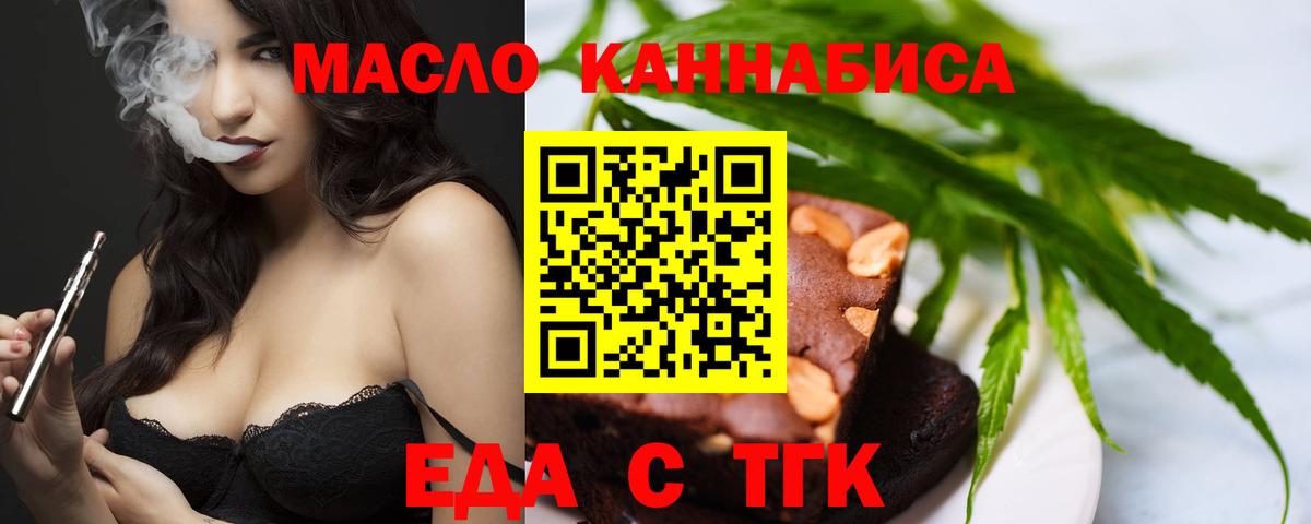 Чистополь  Печенье с ТГК марихуана  Вход с VPN 