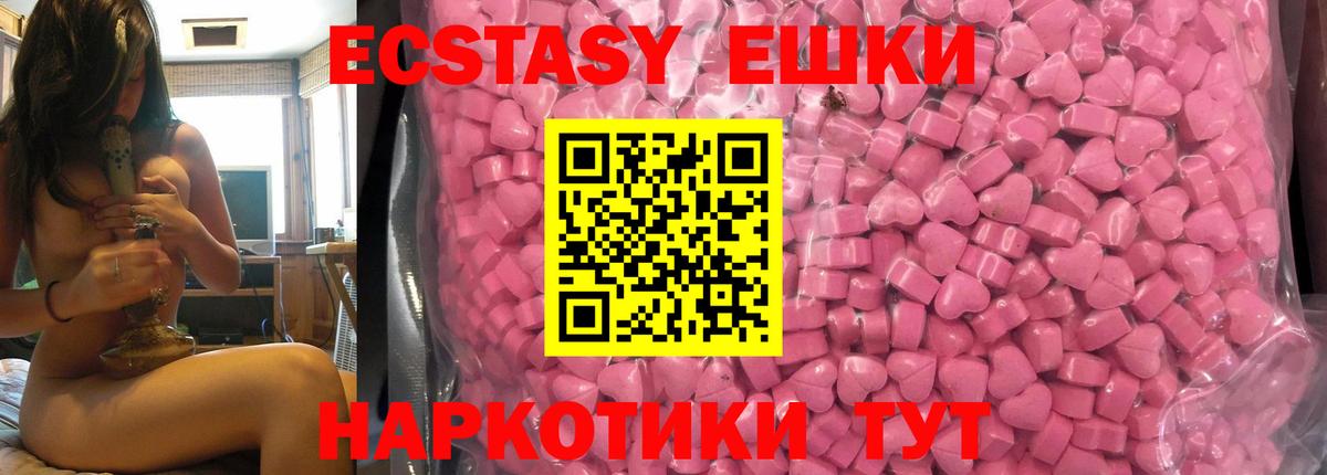 Экстази  Вход с VPN  Ecstasy 280мг  Чистополь  ЭКСТАЗИ диски 