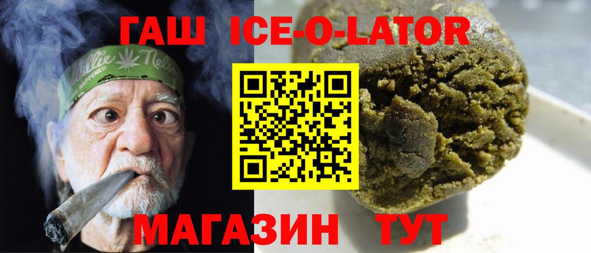Гашиш ice o lator  Гашиш  Чистополь  Вход с VPN  ГАШ хэш 