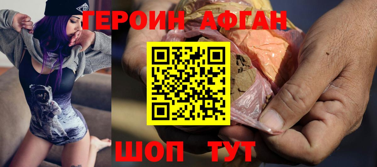 Героин гречка Чистополь