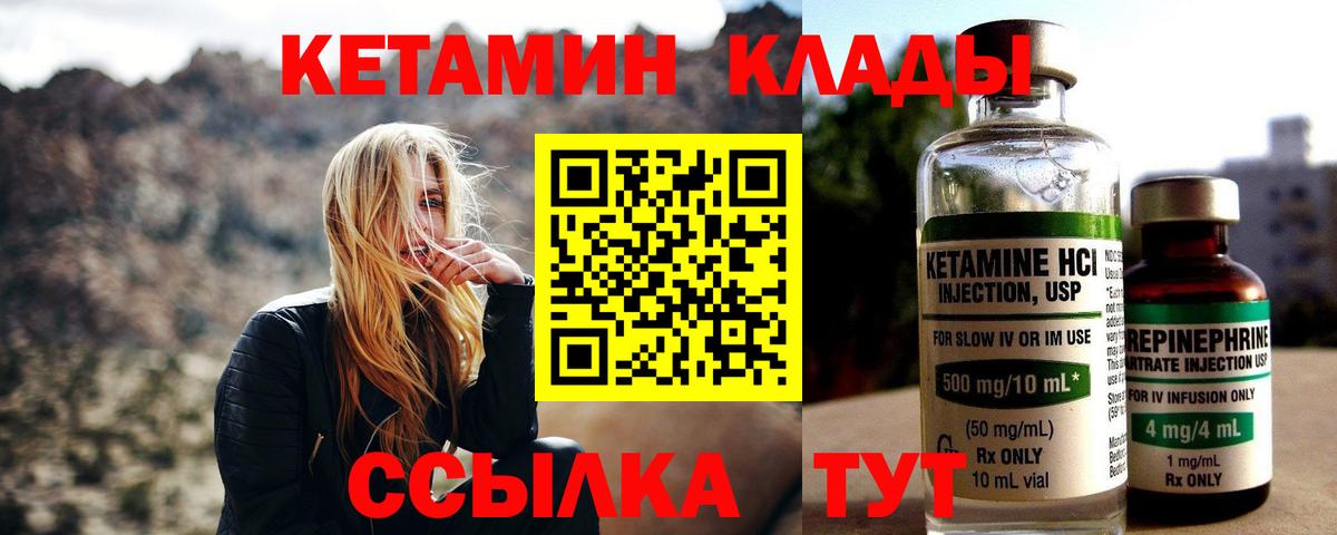 Кетамин VHQ  Вход с VPN  КЕТАМИН ketamine  Чистополь 