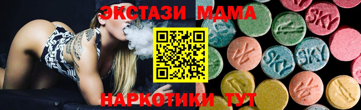 МДМА  МДМА молли  Вход с VPN  Чистополь 