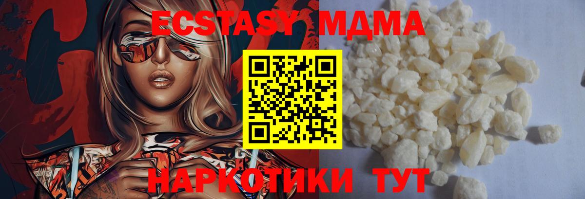 МДМА молли Чистополь