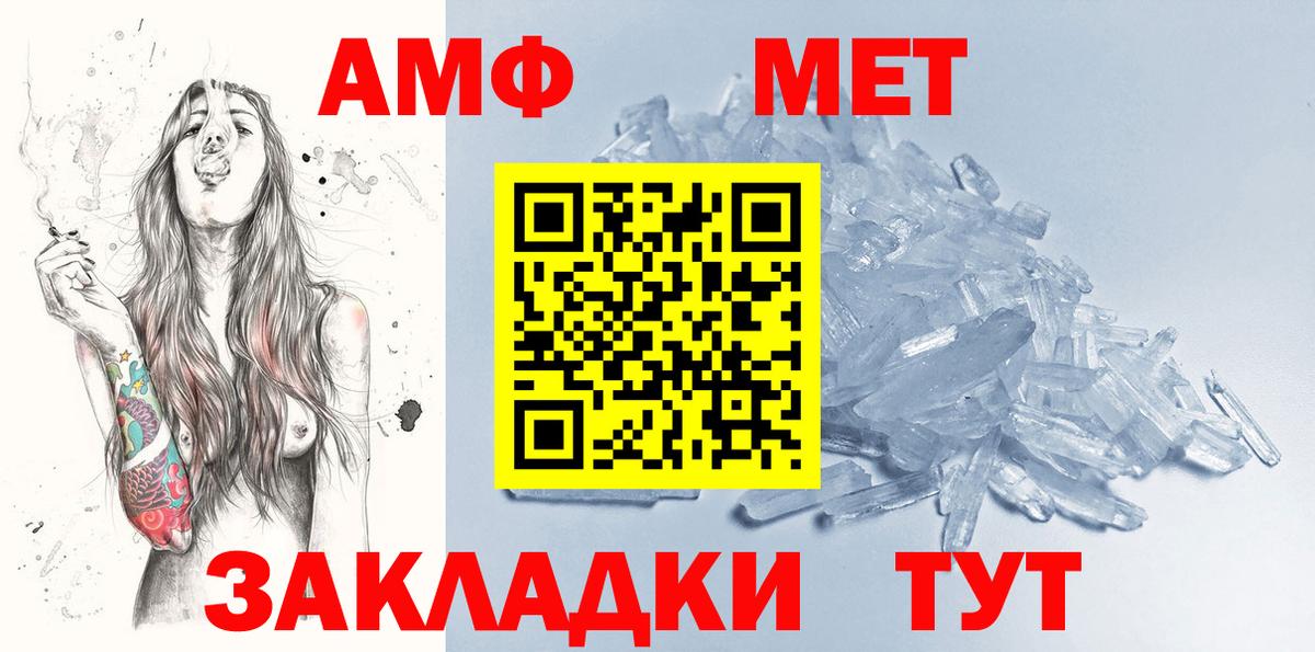 Метамфетамин Methamphetamine Чистополь