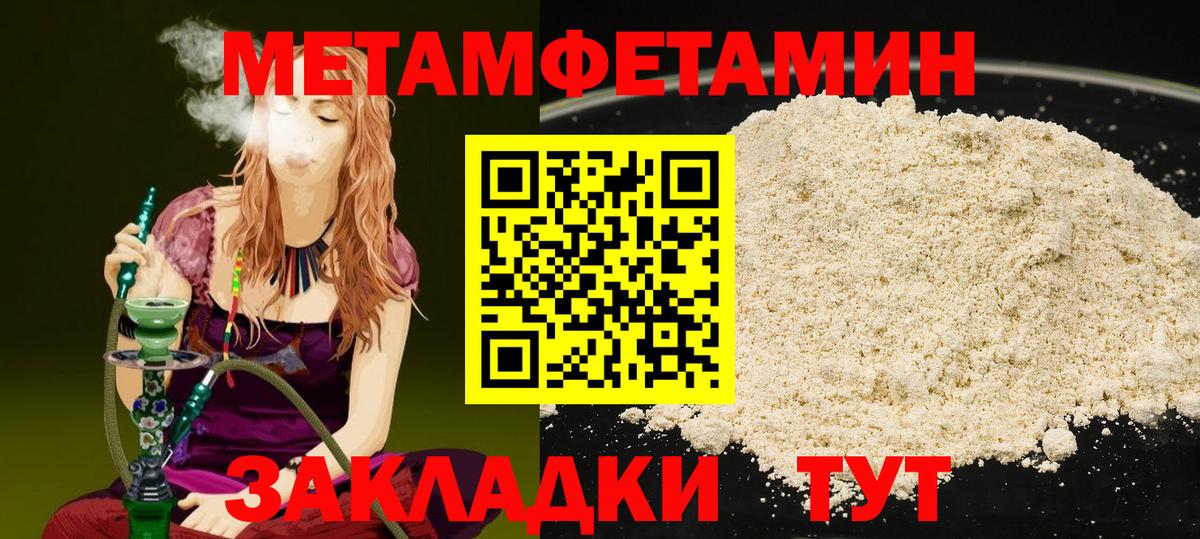 Первитин Methamphetamine  Вход с VPN  Чистополь  Первитин Methamphetamine 