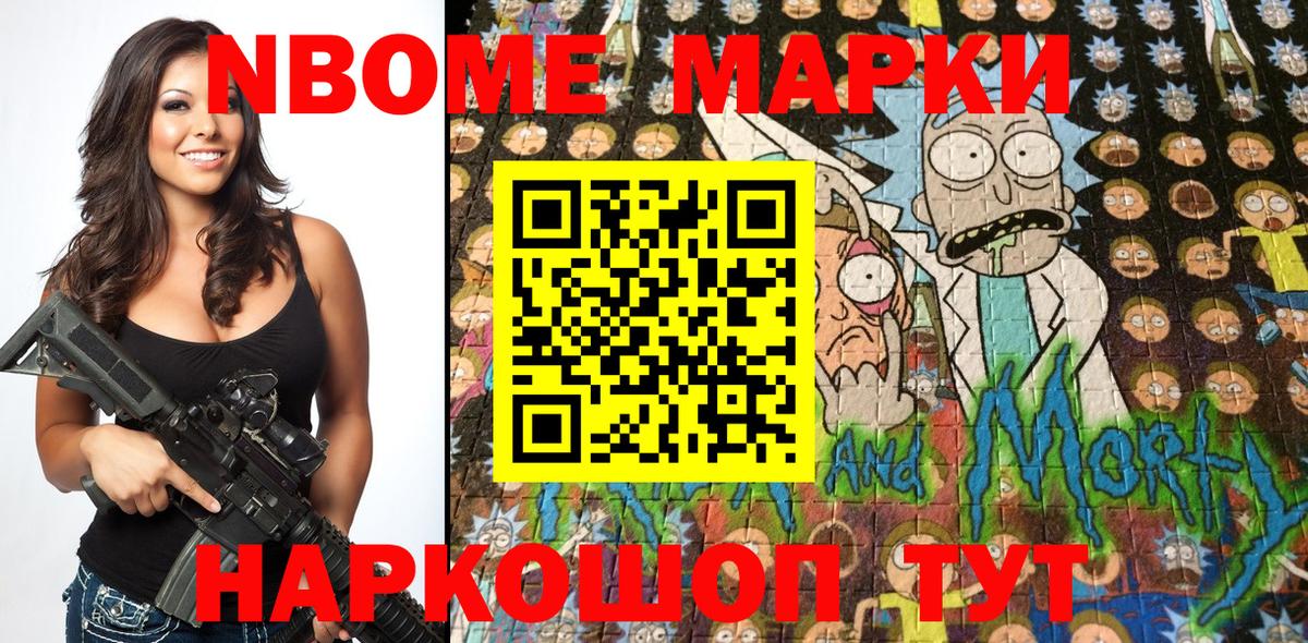Марки 25I-NBOMe 1,5мг  Вход с VPN  Марки N-bome  Чистополь 