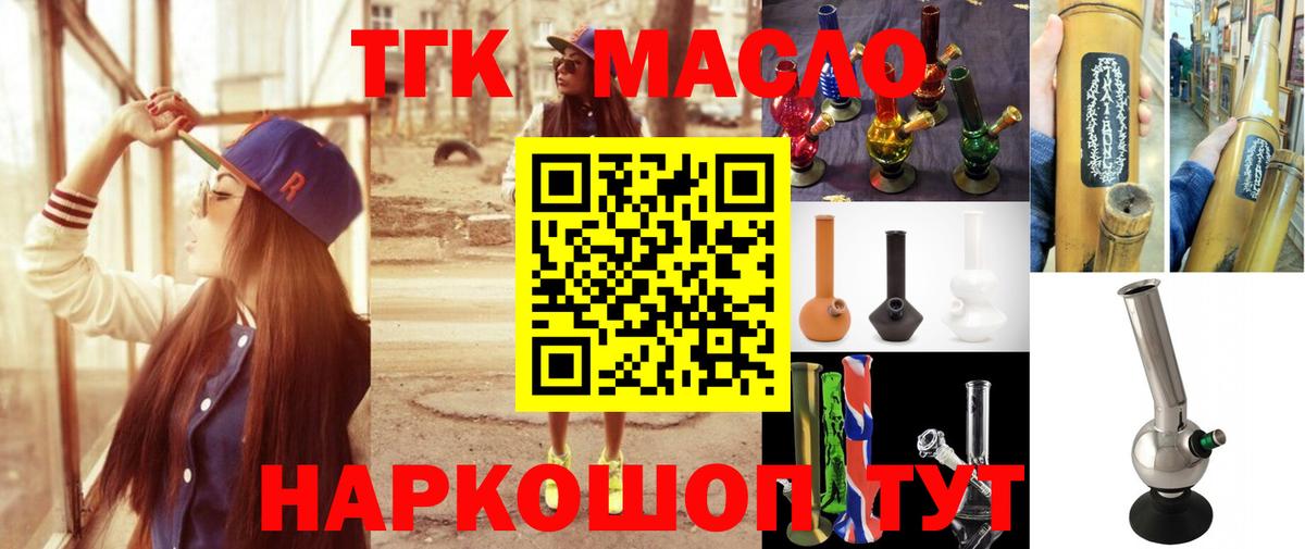 Дистиллят ТГК концентрат Чистополь